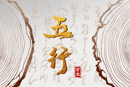 正缘婚姻,命正缘桃花,测合婚八字,爱情配对,男女生肖配对