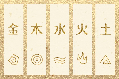 五行穿衣配色